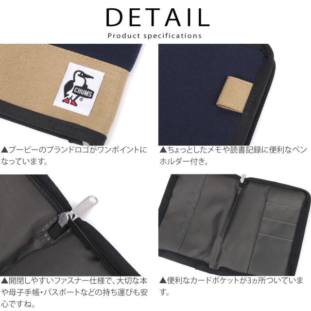 CHUMS 文庫本カバー ブービーバードロゴ付き スウェットナイロン素材