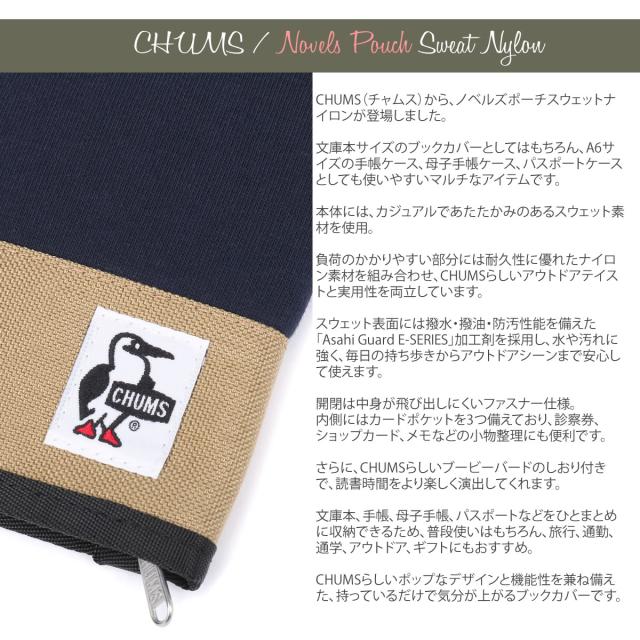 CHUMS ブックカバー 文庫本サイズ対応 A6手帳や母子手帳の持ち運びに便利