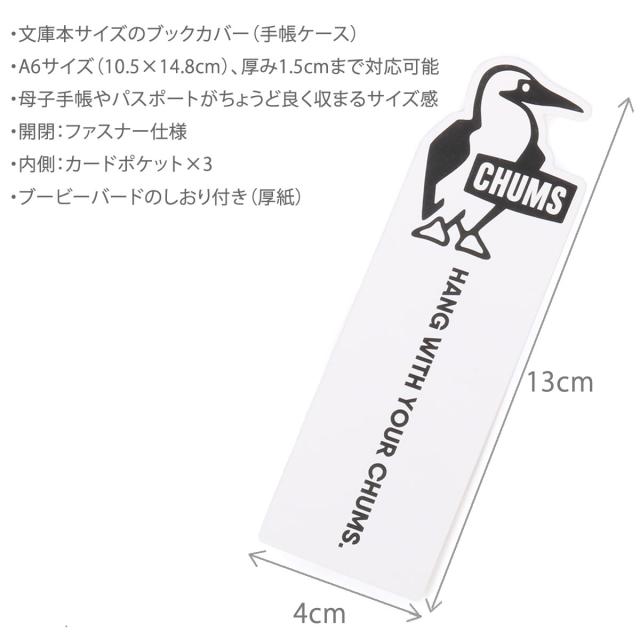 チャムス ノベルズポーチ 内側カードポケット付き A6サイズ収納対応