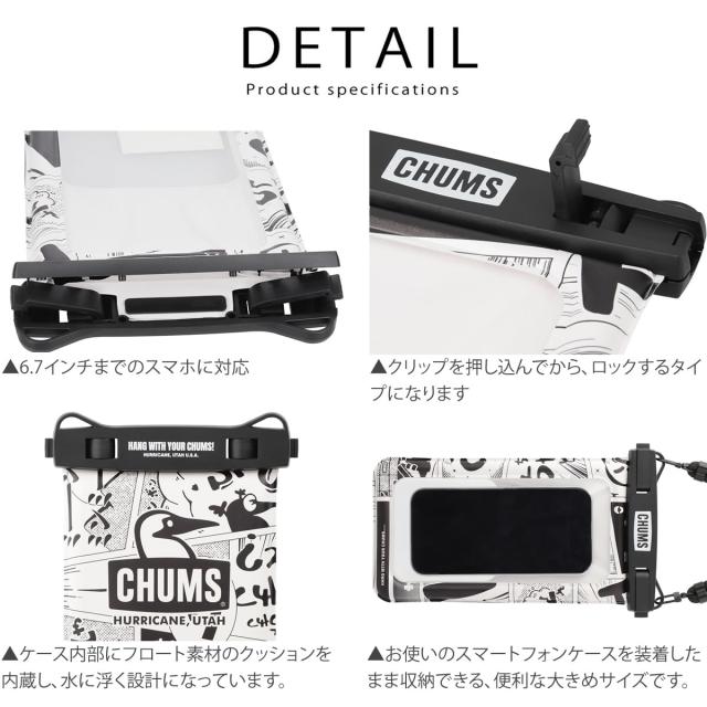 チャムス ウォータープルーフフォンケース 商品ディテール IP68防水防塵 フローティング仕様 ストラップ付き