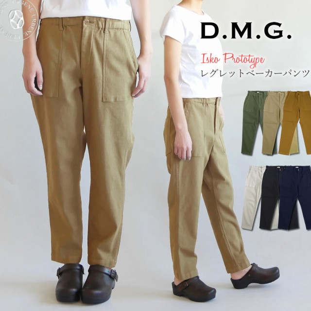 ドミンゴ パンツ d.m.g DMG イスコ ISKO レグレットベーカーパンツ