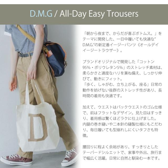 D.M.G ドミンゴ オールデイイージートラウザー テーパードシルエット レディースパンツ