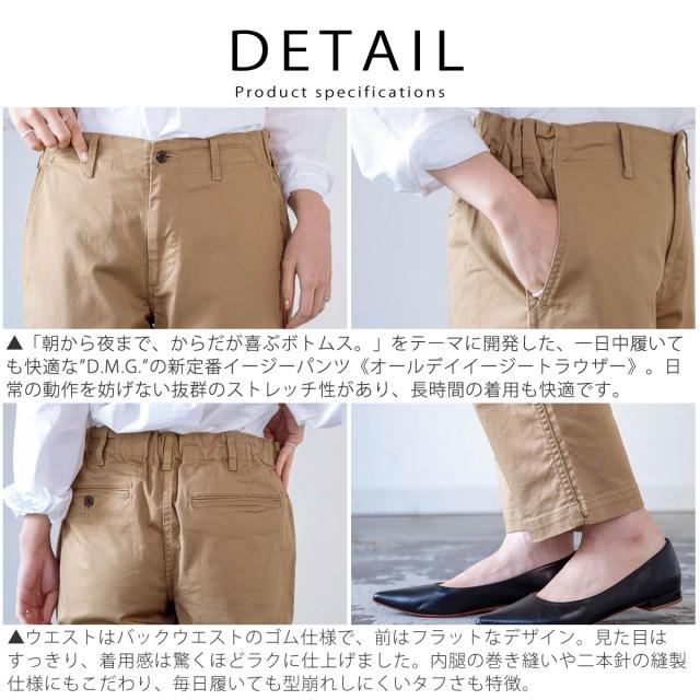 D.M.G ドミンゴ チノストレッチパンツ レディース