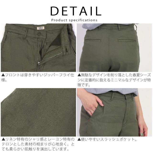 リラクシーなトラウザーパンツ】クロップドパンツ ドミンゴ リネン