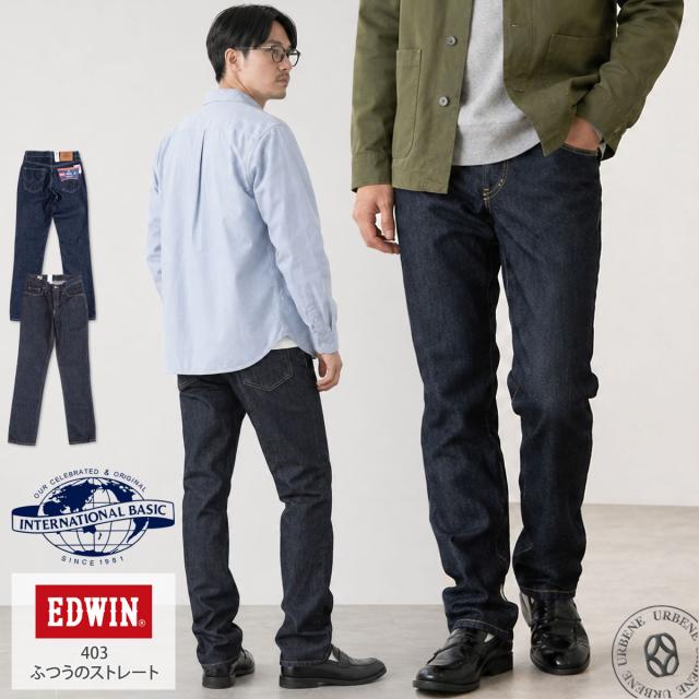 EDWIN 403 ストレートジーンズ フロントシルエットと全体デザイン