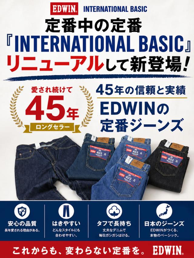 エドウィン(EDWIN) 403 インターナショナルベーシック レギュラーストレートジーンズ メインイメージ