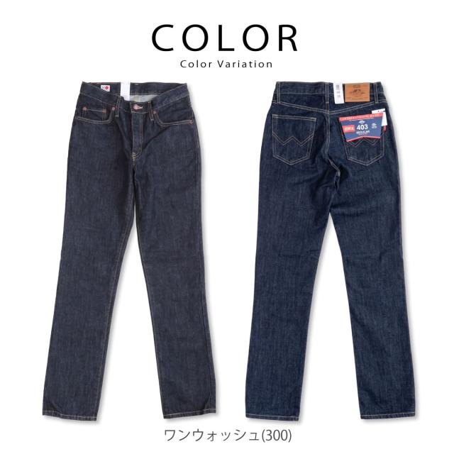 EDWIN 403 ストレートジーンズ メンズカジュアルコーディネート例7