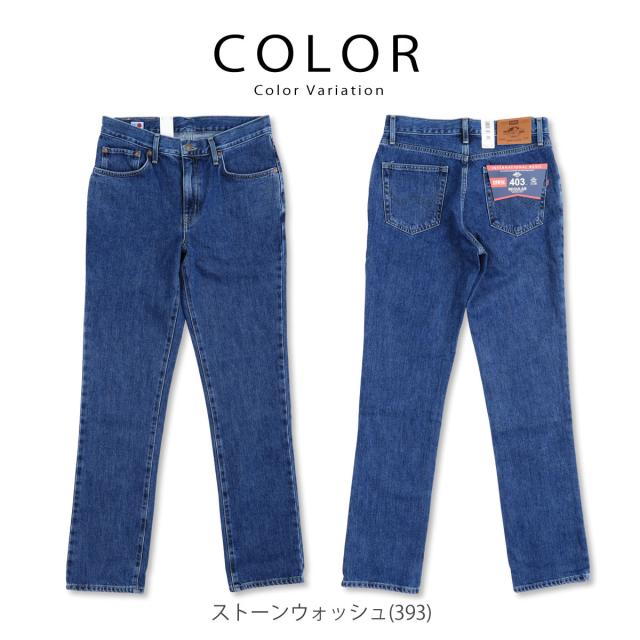 EDWIN 403 ストレートジーンズ メンズカジュアルコーディネート例7