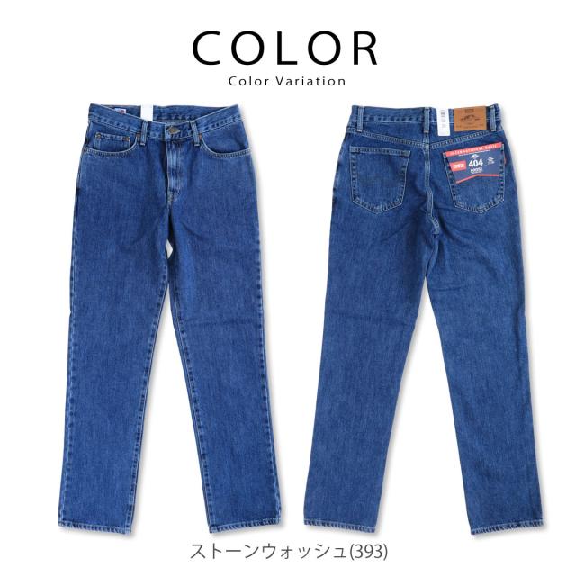 EDWIN 404 ゆったりストレートジーンズ 着用スタイリング例