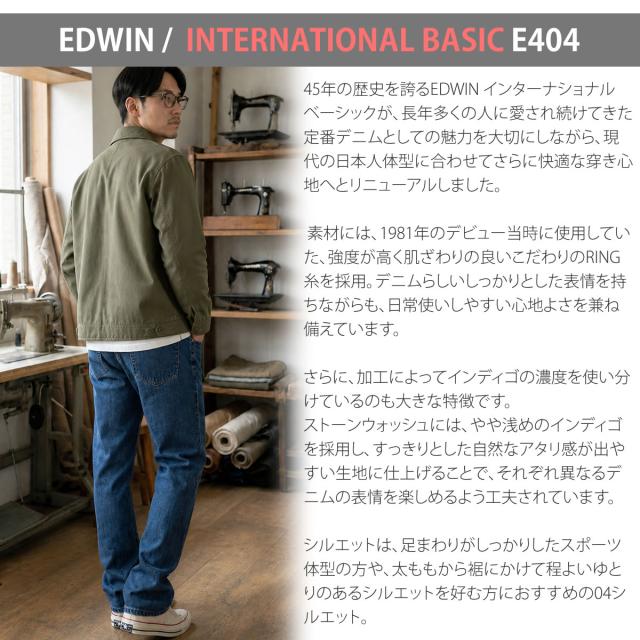 EDWIN 404 ゆったりストレートジーンズ メンズカジュアル 着用コーディネート 横からのアングル