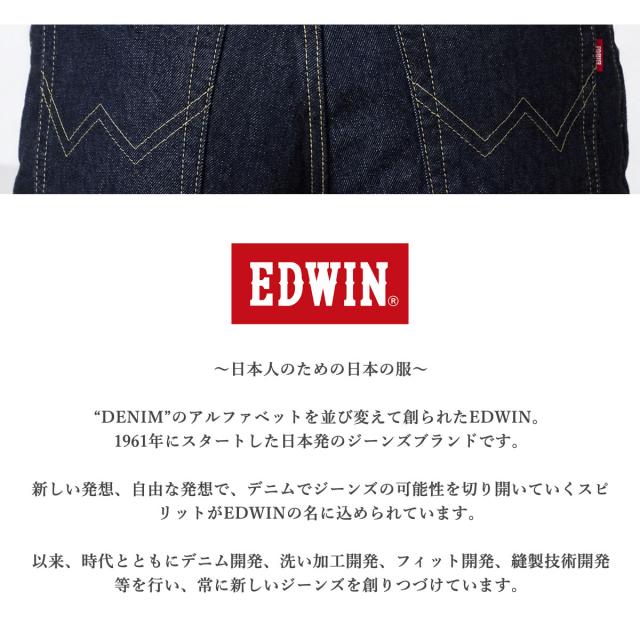 エドウィン(EDWIN) ブランドロゴとブランドヒストリーの紹介