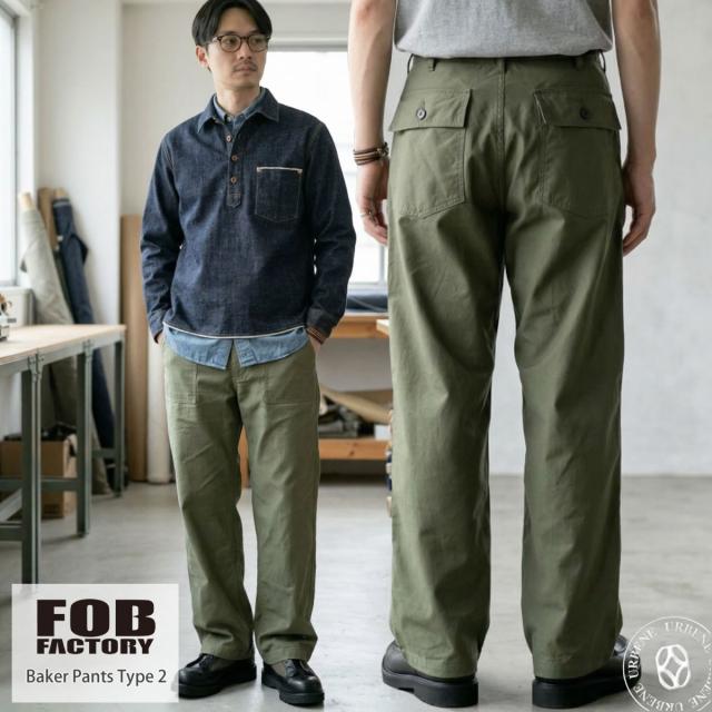 FOB FACTORY F0540 ベイカーパンツ タイプ2