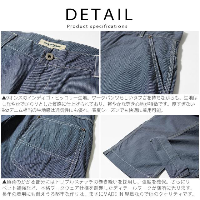 FOB FACTORY F0548 後ろ姿 着用イメージ ワークパンツ