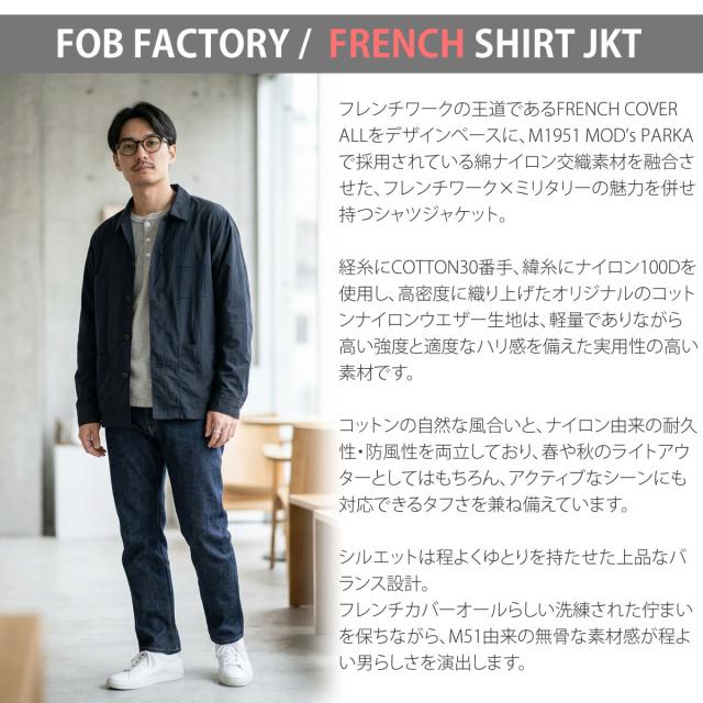 FOB FACTORY フレンチ シャツジャケット F2394 メンズ ライトアウター
