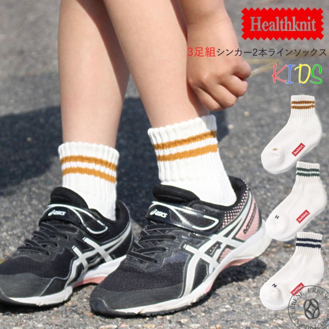 【人気急上昇】 healthknit-kids1_1a.jpg 靴