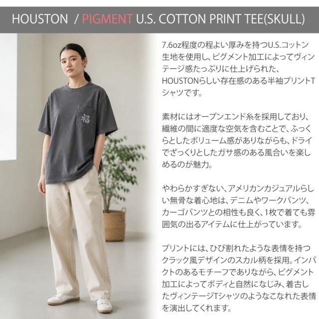 HOUSTON スカルプリントTシャツ 22396 オリーブドラブ 前面 着用イメージ