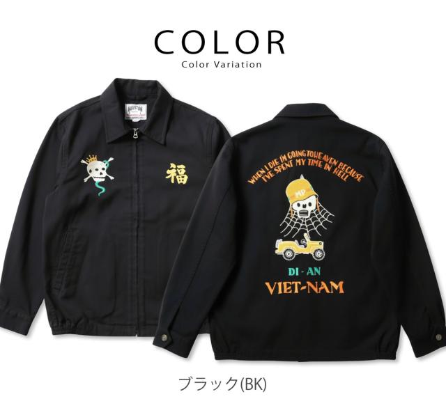 HOUSTON ベトジャン SKULL ブラック 商品画像