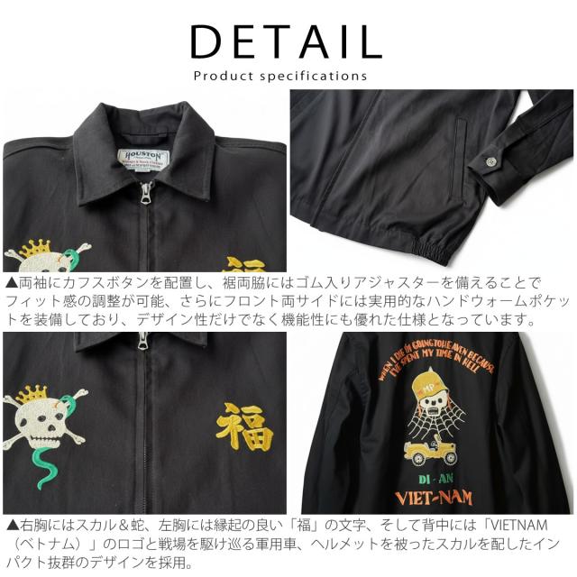 HOUSTON ベトジャン コットンツイル 生地アップ