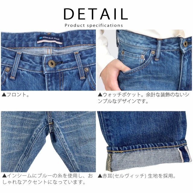 ジャパンブルージーンズ CIRCLE サークル テーパードストレート アフリカ綿ヴィンテージジーンズ 12.5オンス JAPAN BLUE JEANS  ユーズド の通販はau PAY マーケット - ジーンズ＆カジュアルショップ-URBENE-アーベン- | au PAY マーケット－通販サイト