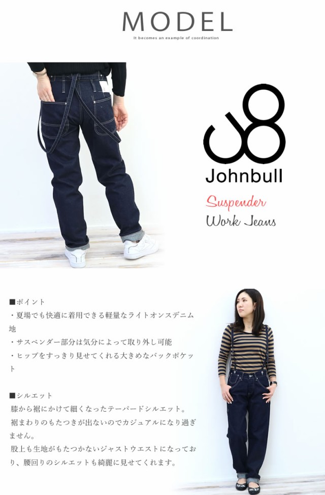 不朽の名作定番デニム】ジョンブル デニム レディース Johnbull