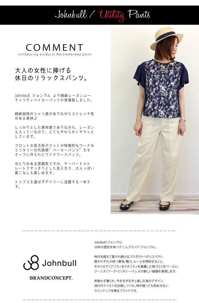 ジョンブル レディース Johnbull 綿麻 ワイド ユーティリティベーカー