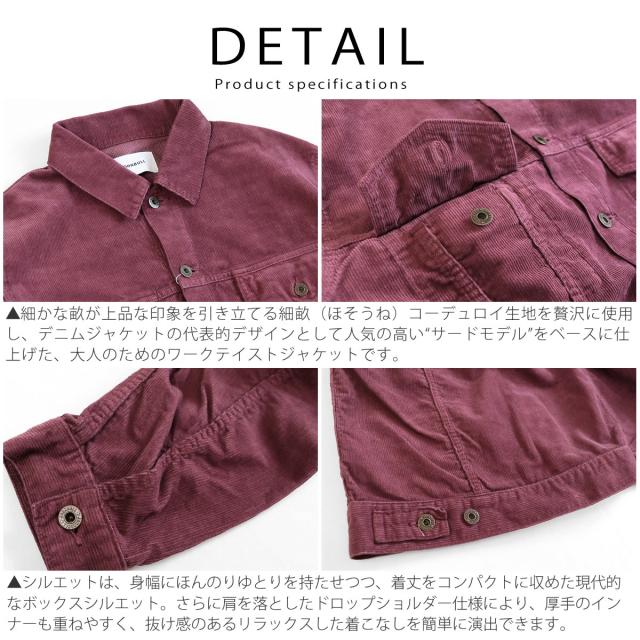 ジョンブル コーデュロイGジャケット バーガンディ 生地ディテール 縫製アップ