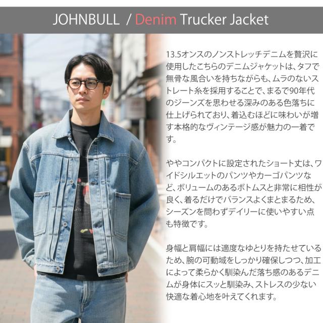 ジョンブル JM243L03 メンズデニムジャケット ユーズド加工 胸ポケット ディテール画像