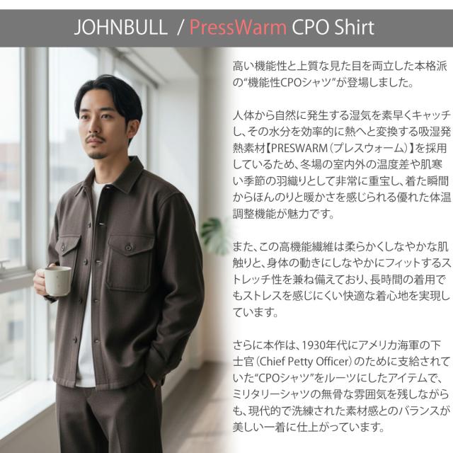 ジョンブル PressWarm CPOシャツ ブラック メンズ 着用画像