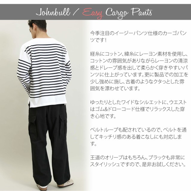 ジョンブル メンズ Johnbull ワイドパンツ イージーカーゴパンツ