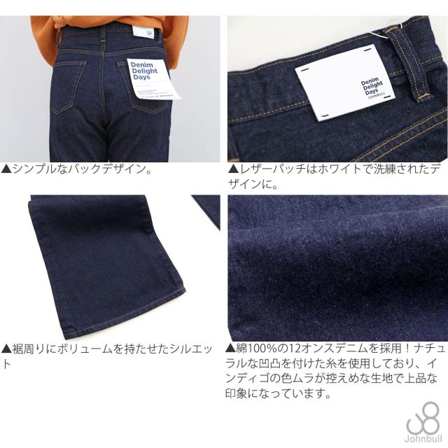 ブーツカット ジョンブル Johnbull ワンウォッシュ フレアジーンズ 12