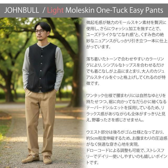 ジョンブル ライトモールスキンイージーパンツ メンズ 微起毛モールスキン素材の質感アップ画像