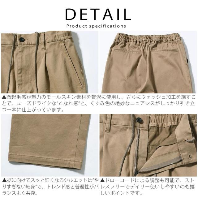 JOHNBULL イージーパンツ メンズ ウエストゴム仕様とドローコード調整部分