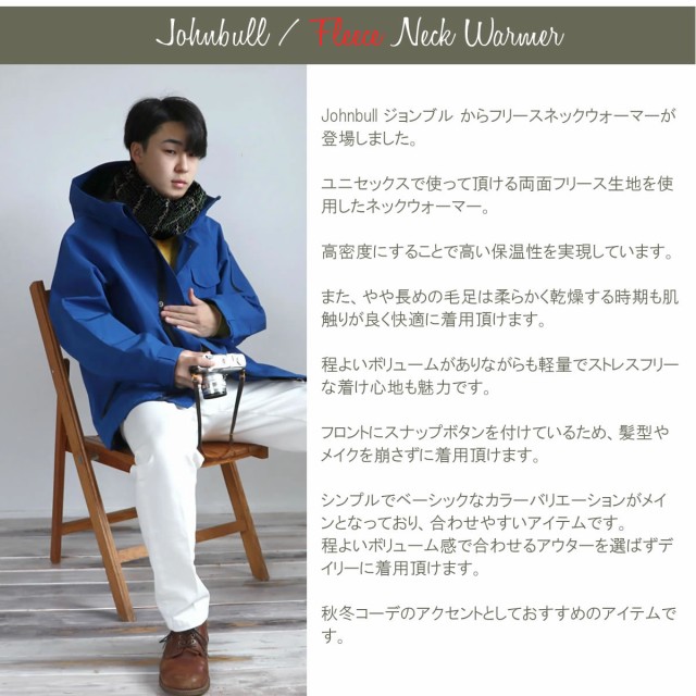 ジョンブル メンズ レディース Johnbull ボア フリースネック