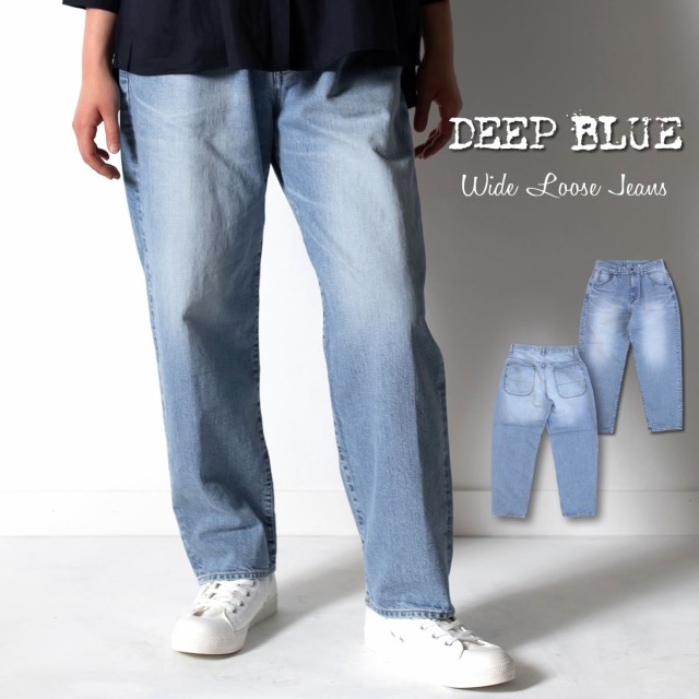 DEEP BLUE ディープブルー ワイドルーズデニムパンツ テーパード