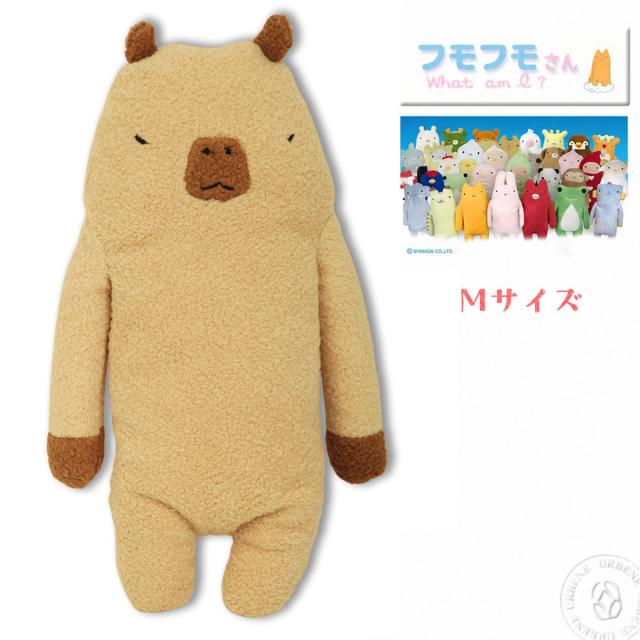 フモフモさん かぷー Mサイズ ぬいぐるみ カピバラモチーフ ふわふわ癒し系キャラクター FMCP-0078