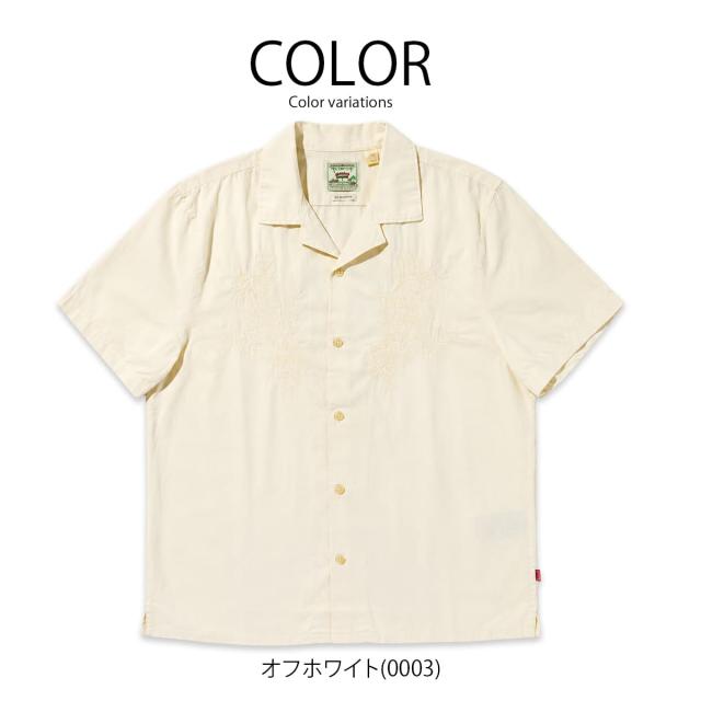 リーバイス サンセットキャンプシャツ カラーバリエーションの商品平置きイメージ