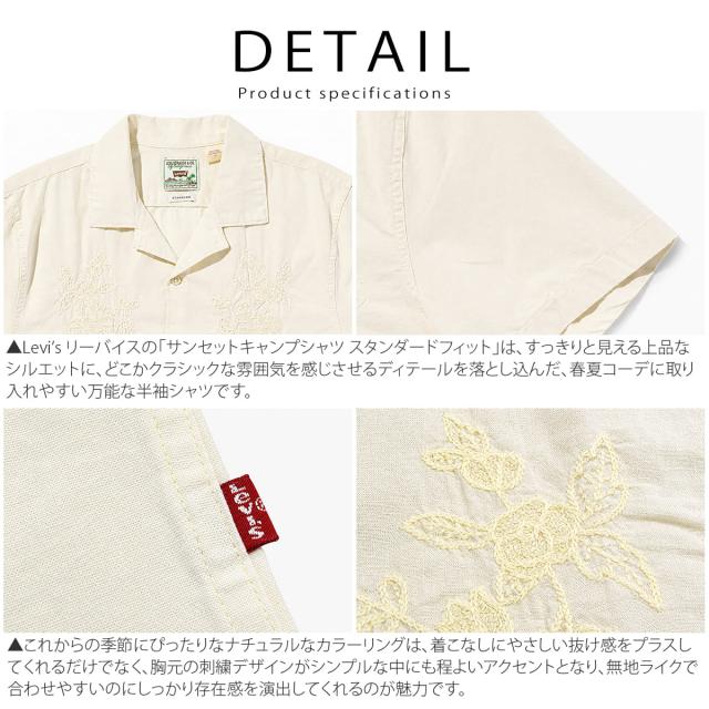 リーバイス サンセットキャンプシャツ 着用時のバックスタイル(後ろ姿)