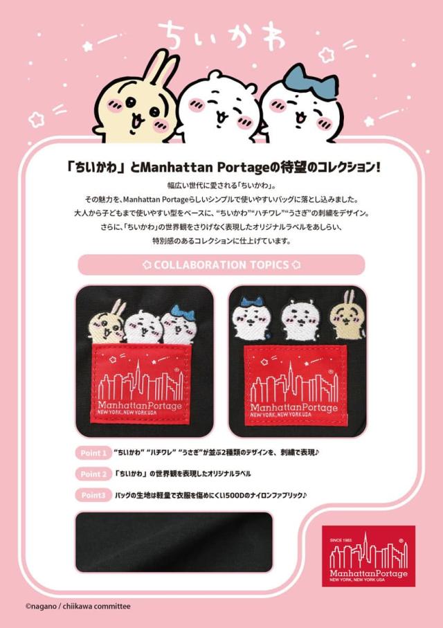 ちいかわコラボ限定のオリジナルラベルディテール