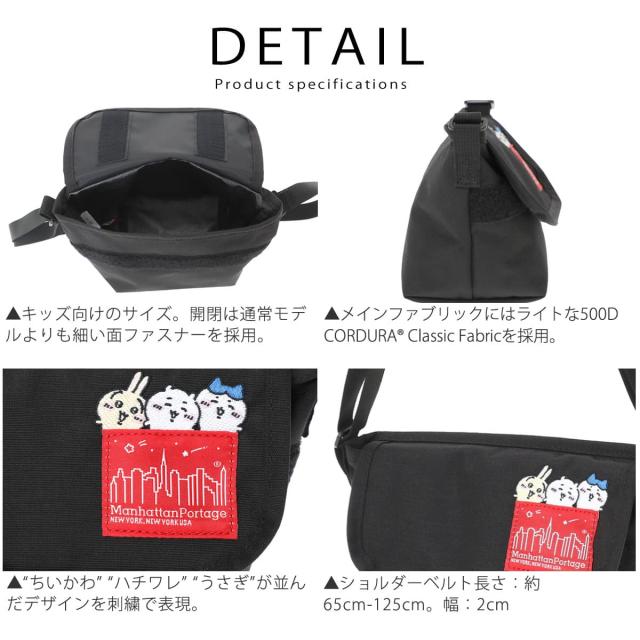 マンハッタンポーテージ ちいかわ コラボバッグ 女性モデル斜めがけ着用イメージ