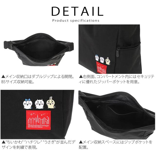 女性モデルがマンハッタンポーテージ×ちいかわコラボバッグを斜め掛けした着用スタイル
