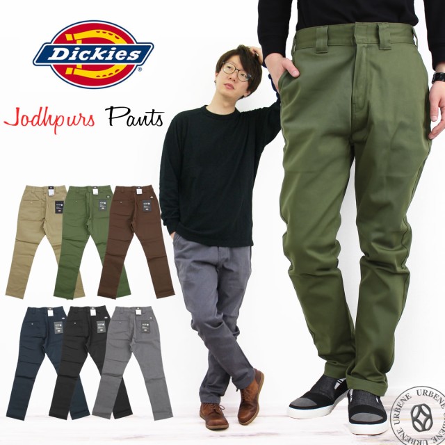 Dickies ディッキーズ TCストレッチ テーパード ジョッパーズパンツ