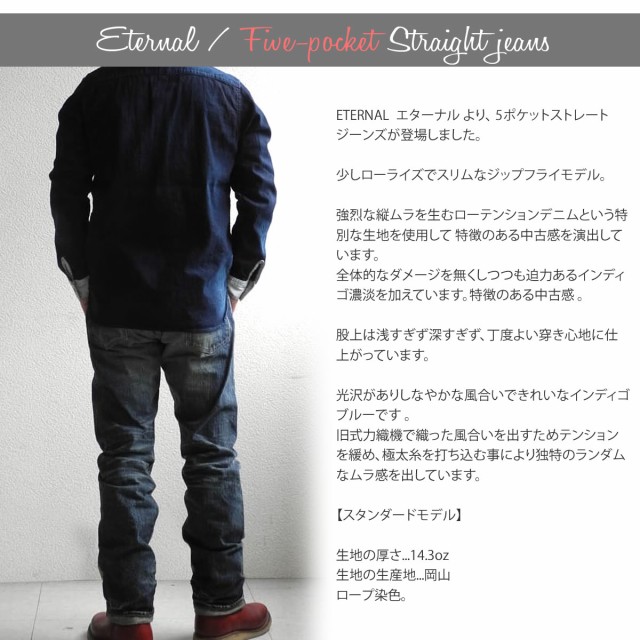 デニム ELVIS サイズ25