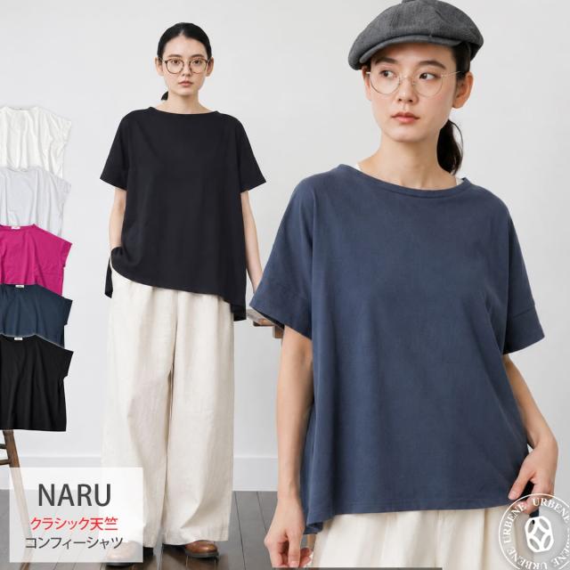 NARU(ナル)×のりcorinコラボ「おそろいのふたりミナミシャツ」の女性モデル着用イメージ