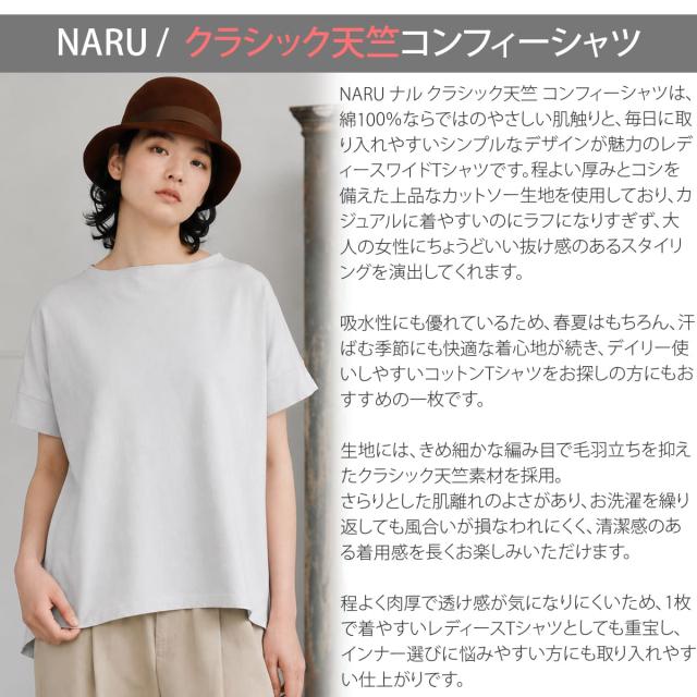 オフホワイトのミナミシャツを着用した女性の全身コーディネート