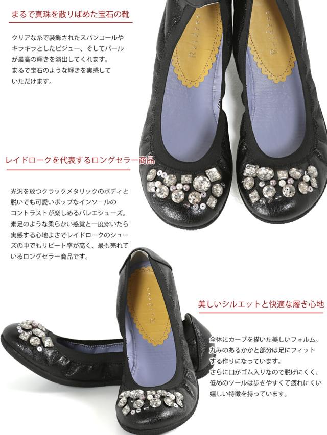 【ROCHAS】 未使用 ブラック バレエシューズ 24 スエード　❤︎ セール】チャンキー メタリックアクセントバレリーナ（バレエ