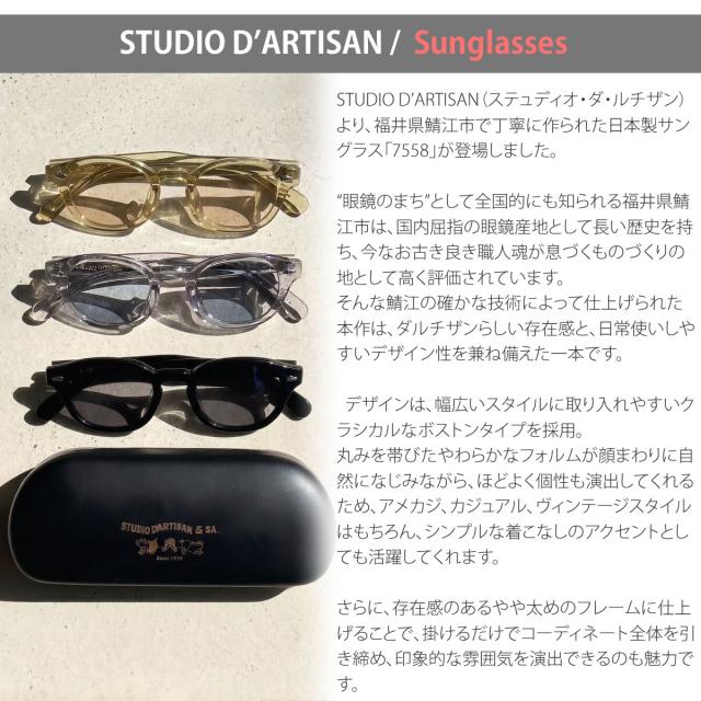 STUDIO D'ARTISAN 7558 サングラス クラシカル ボストンフレーム メンズ アイウェア