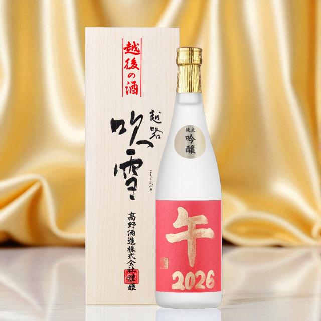 干支ラベル 日本酒 純米吟醸