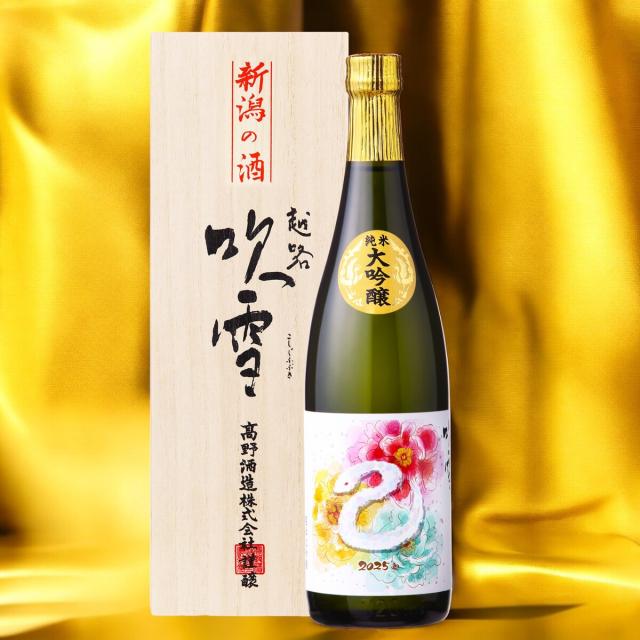 干支ラベル 日本酒 純米大吟醸