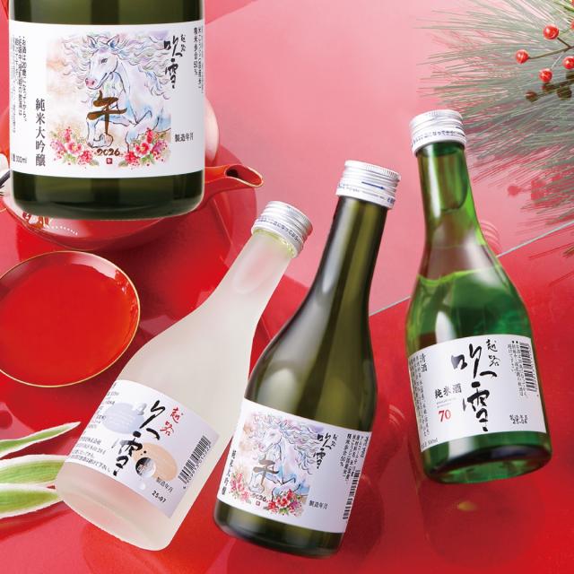 干支 日本酒 飲み比べセット 300ml 3本