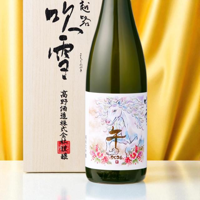 干支ラベル 日本酒 純米大吟醸